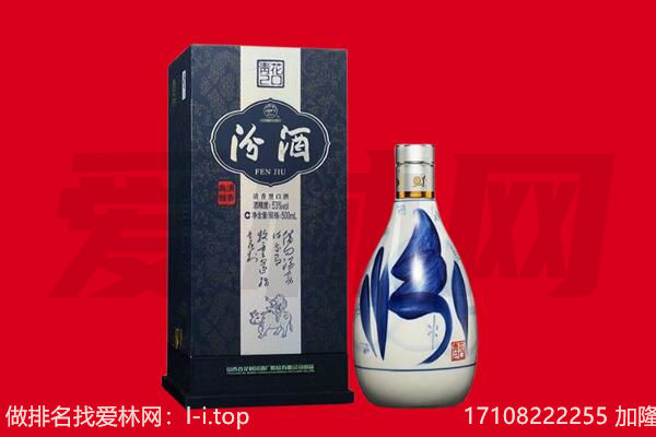 德兴市回收汾酒.jpg