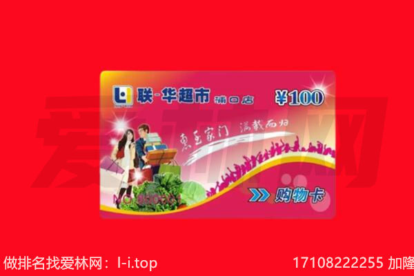德兴市回收购物卡