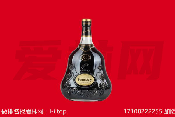 德兴市回收轩尼诗